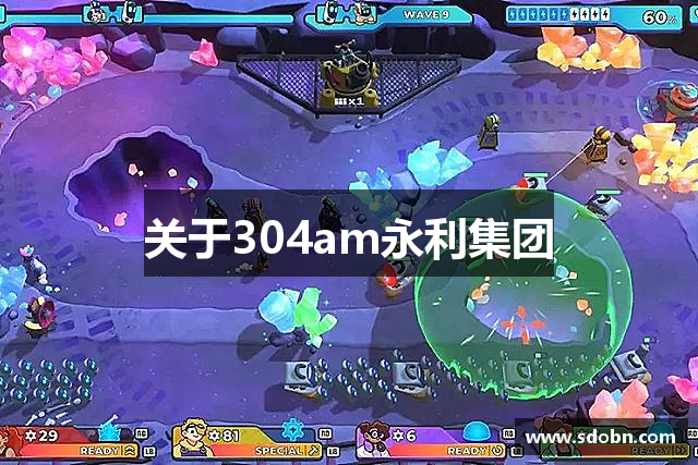 关于304am永利集团